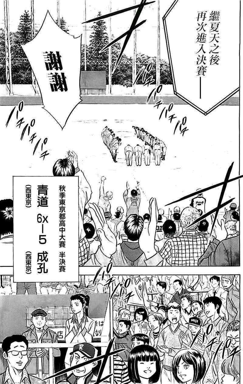 第351话6