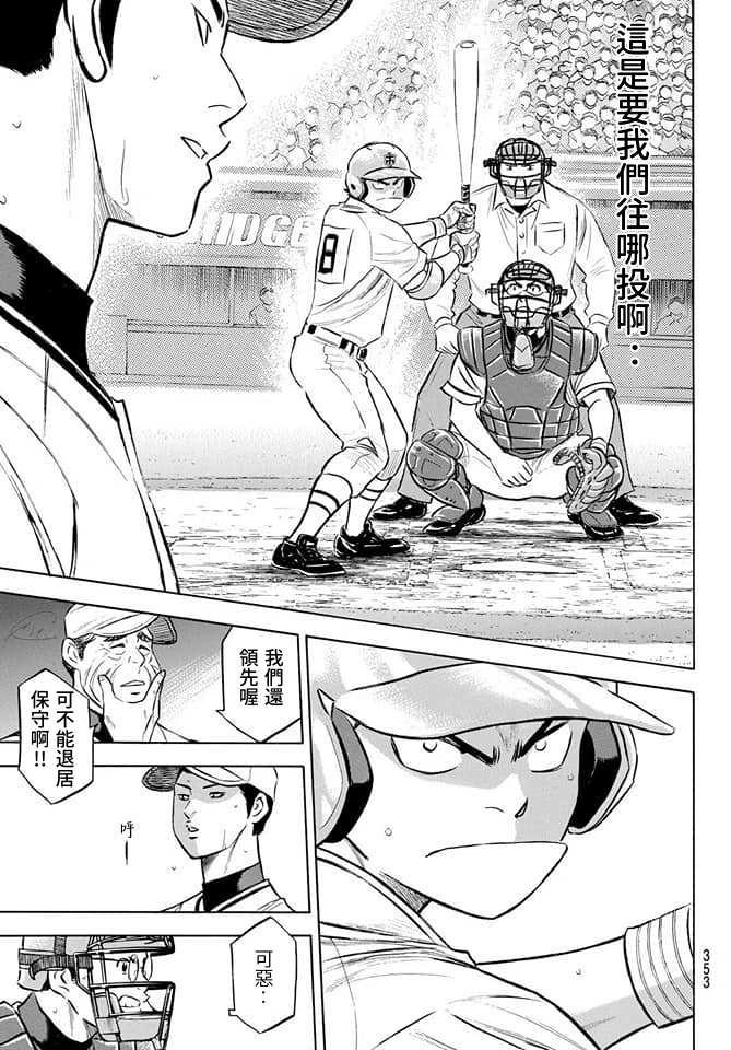 第2部201话 Strong Style12