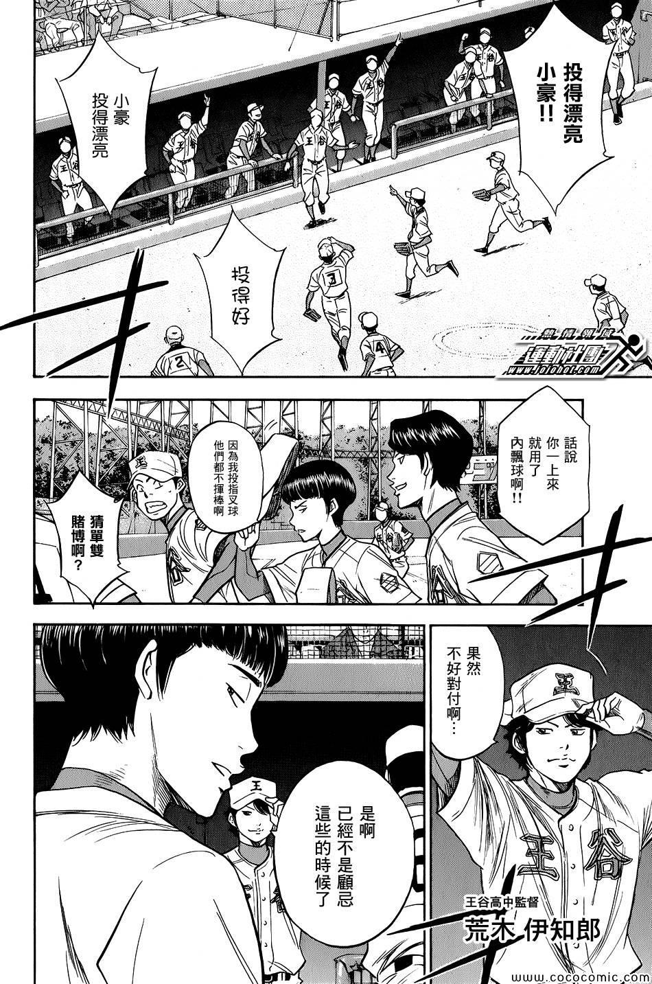 第301话6