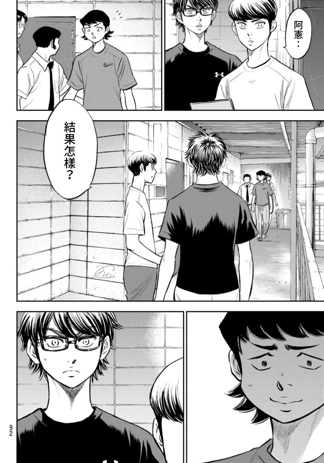 第2部 第255话 传闻的真相9