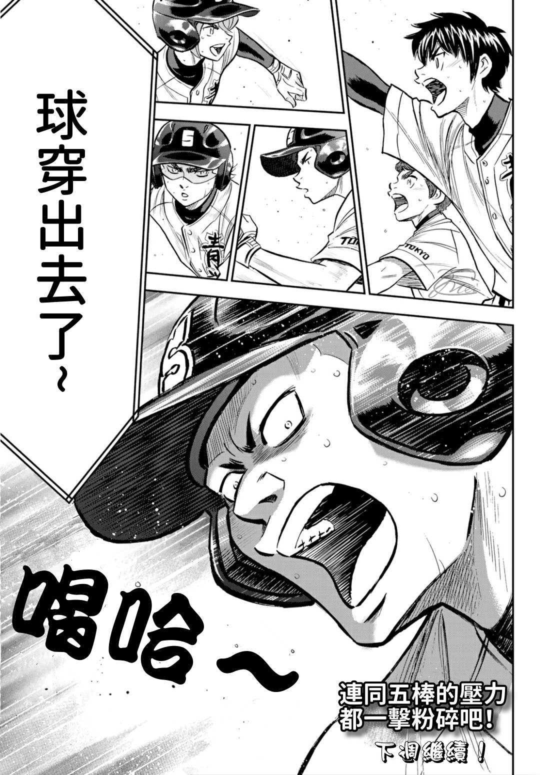 第2部214话 集大成18