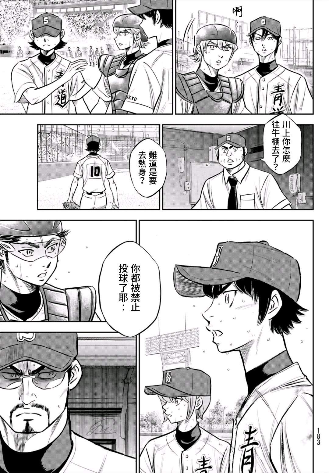 第2部242话 我的战斗16