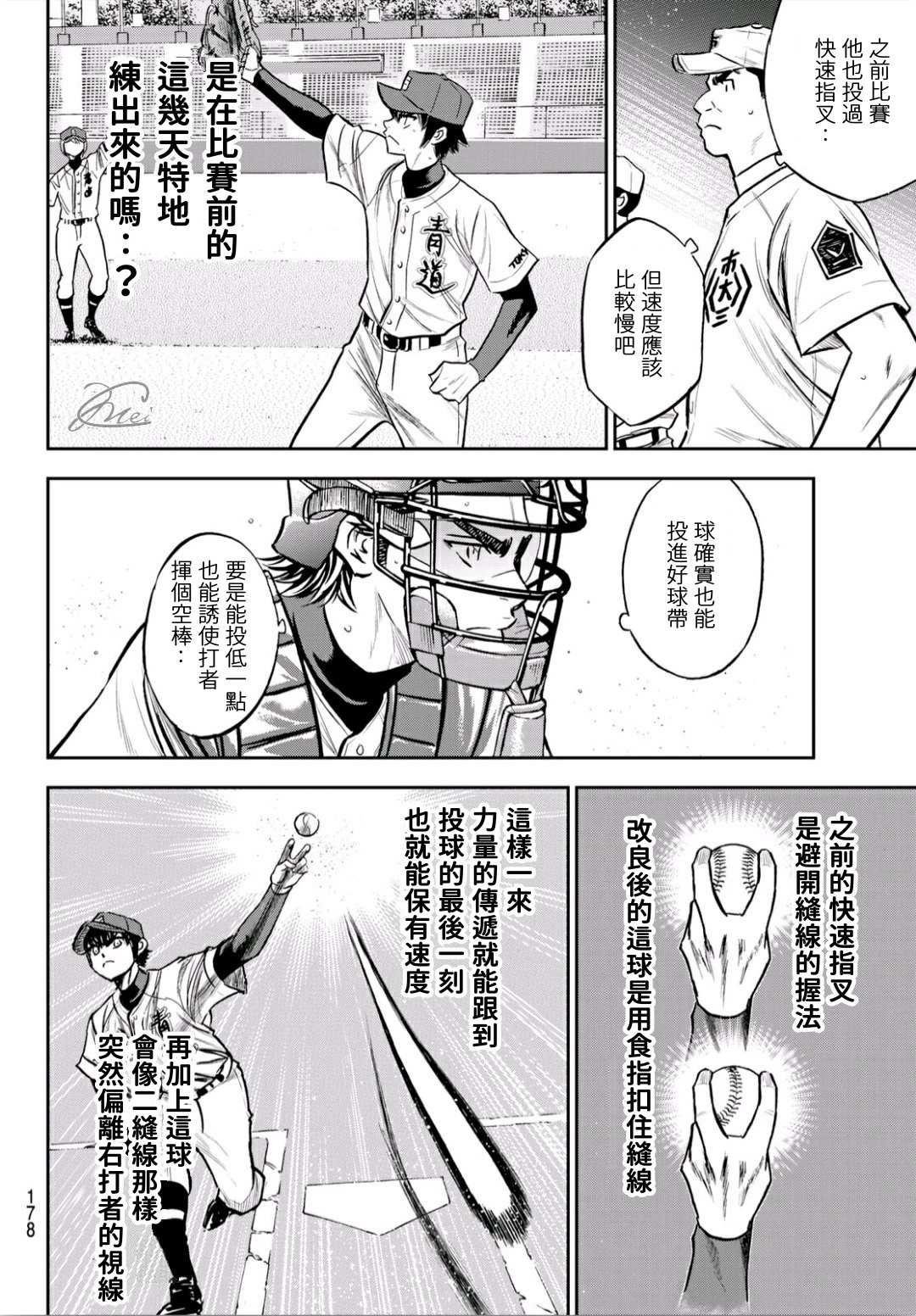 第2部225话 未知数12