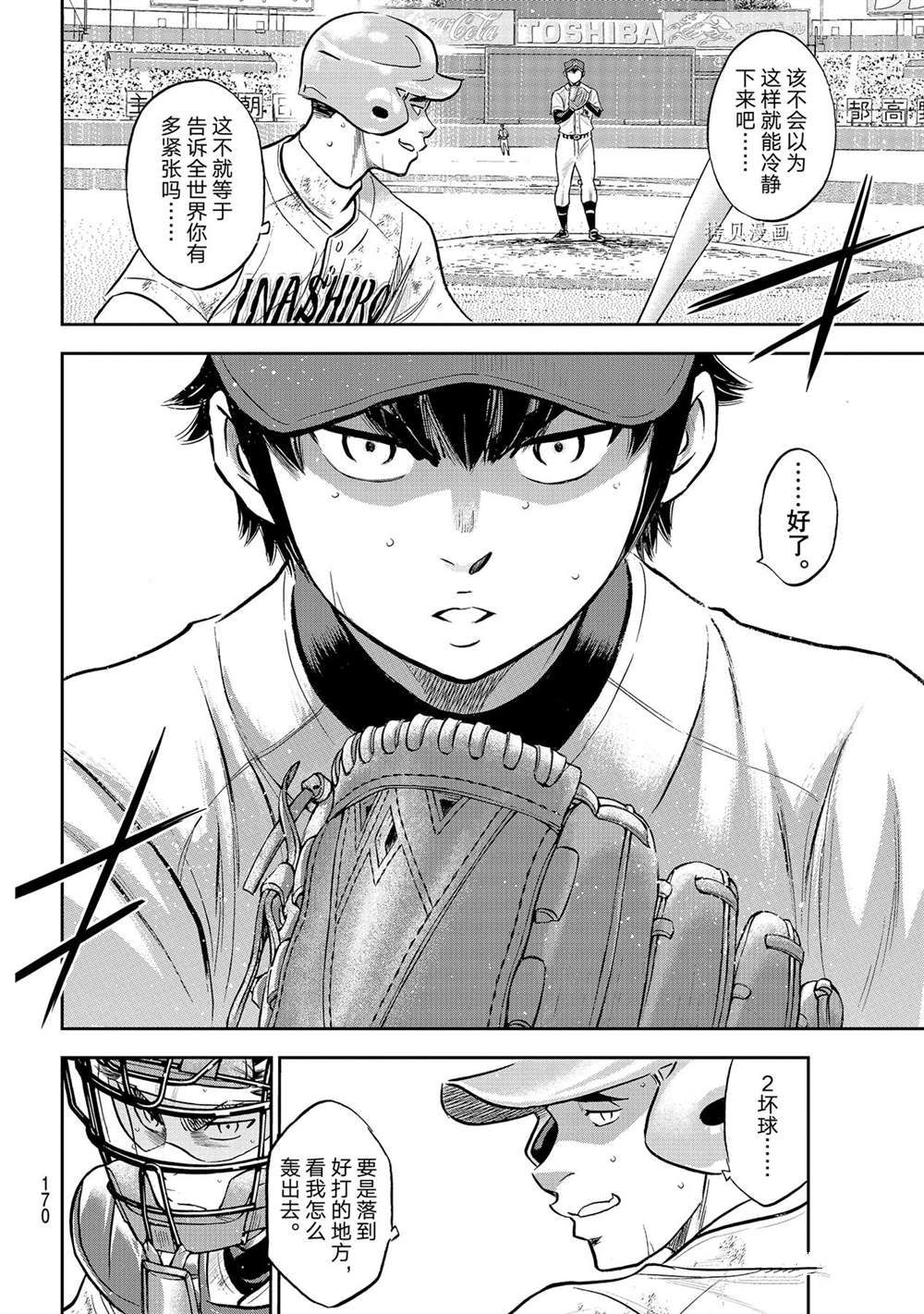 第二季第288话10