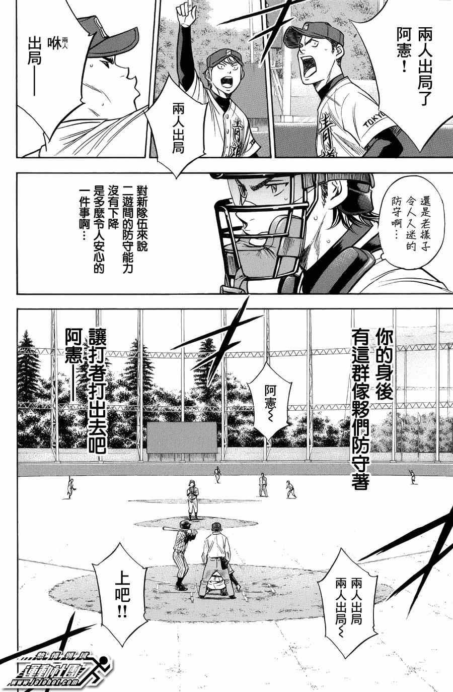 第382话7