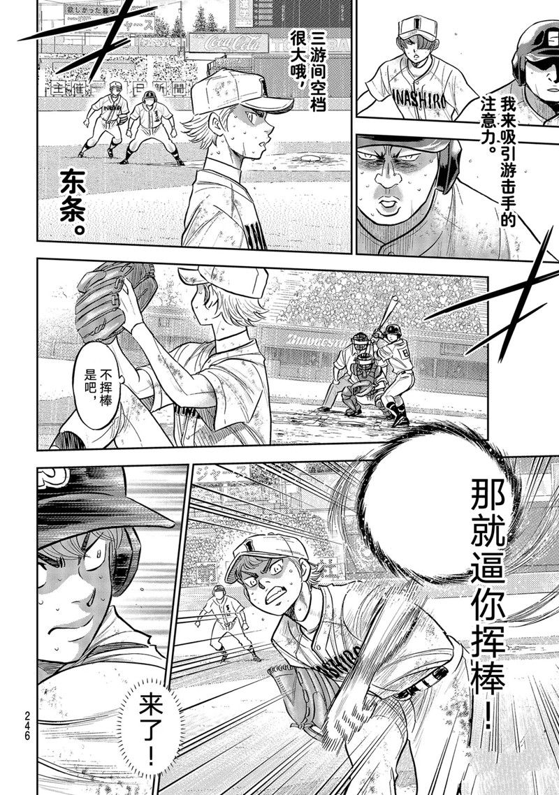 第二季第298话3