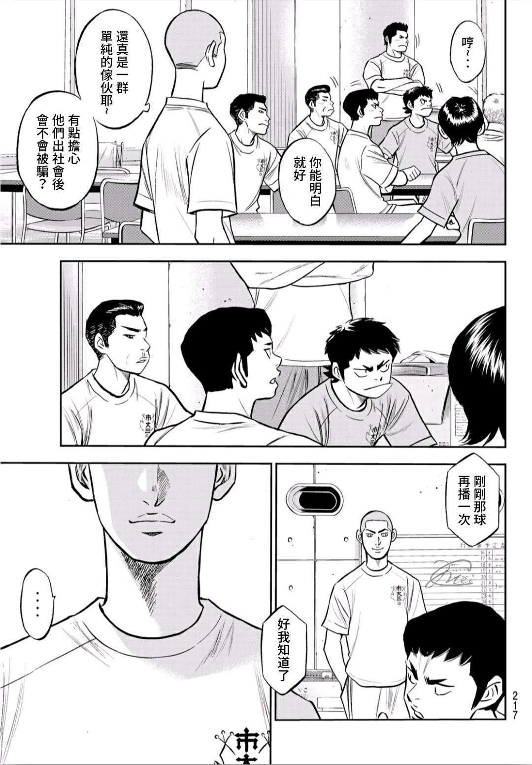 第2部220话 主张4