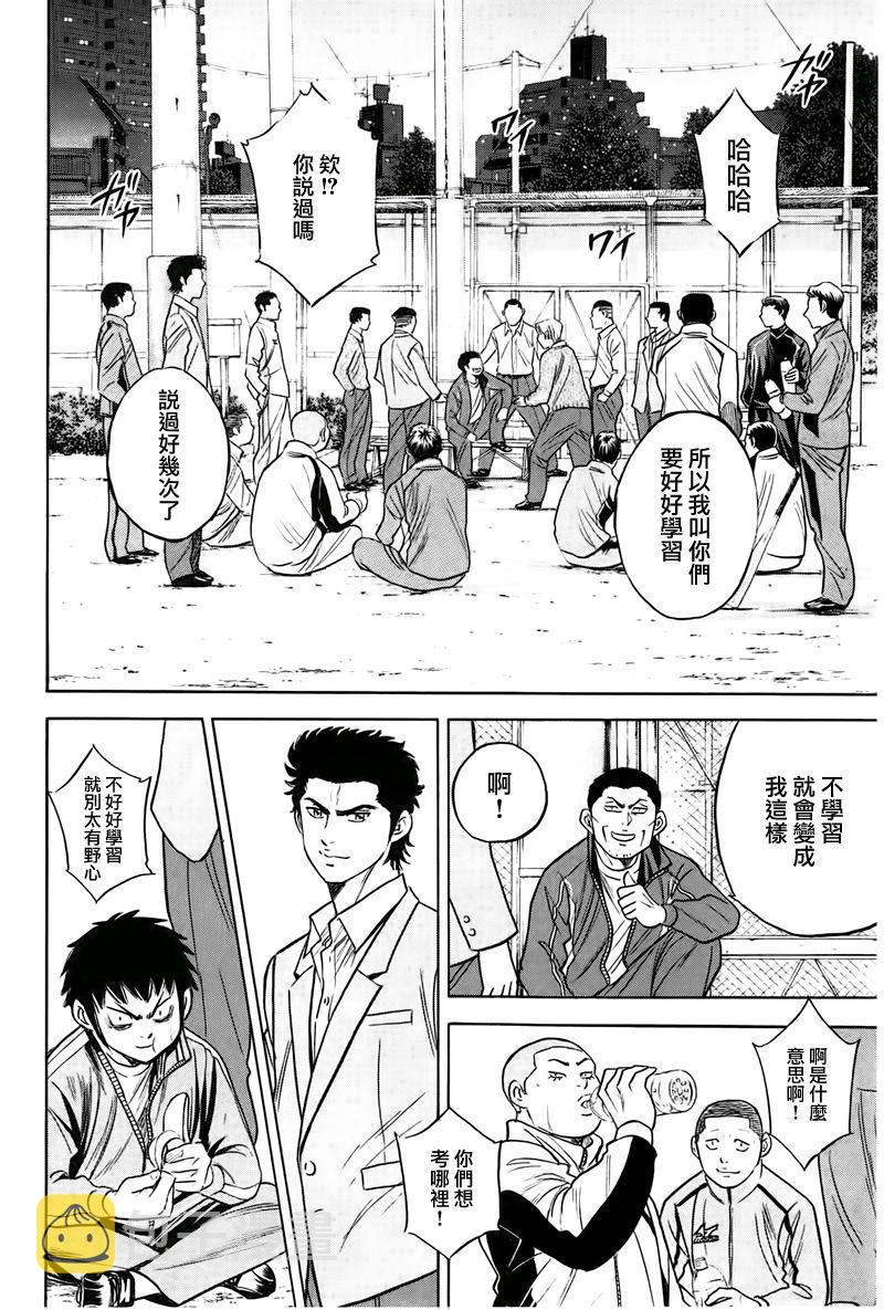 第365话1