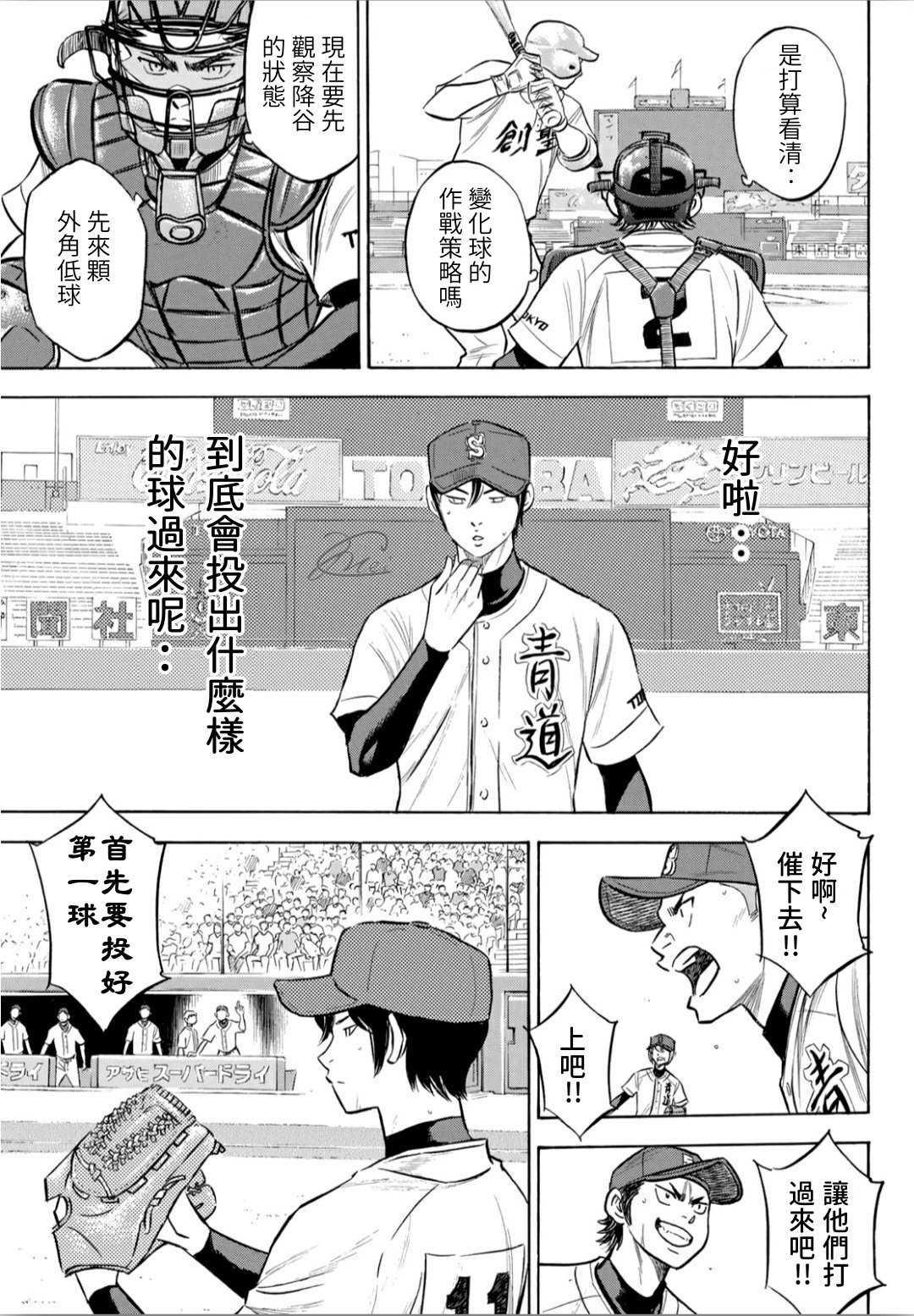 第2部204话 觉醒的13