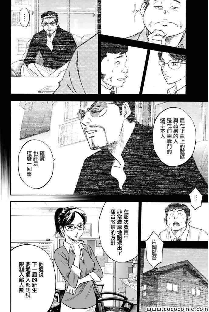 第295话15