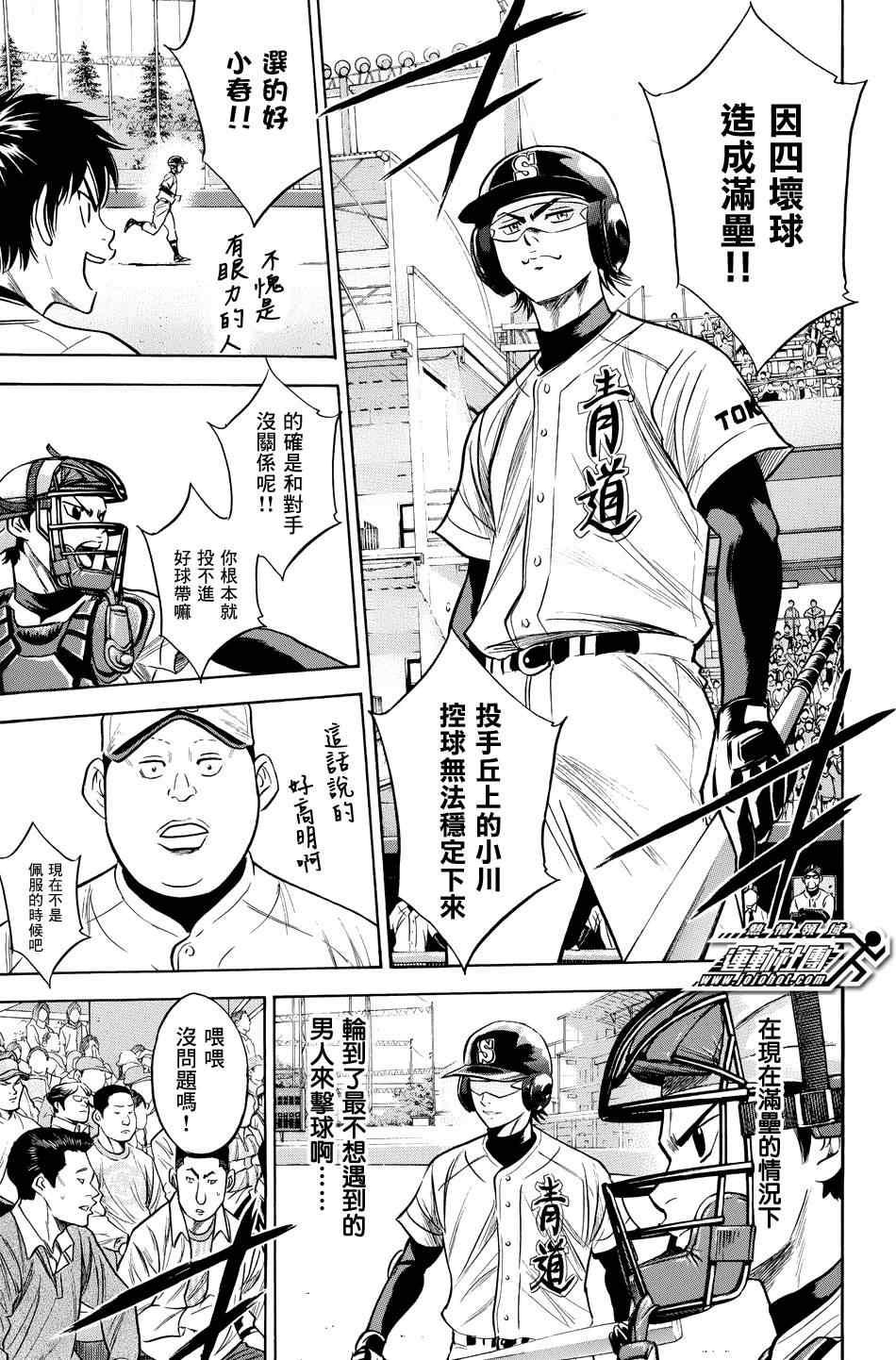 第332话4