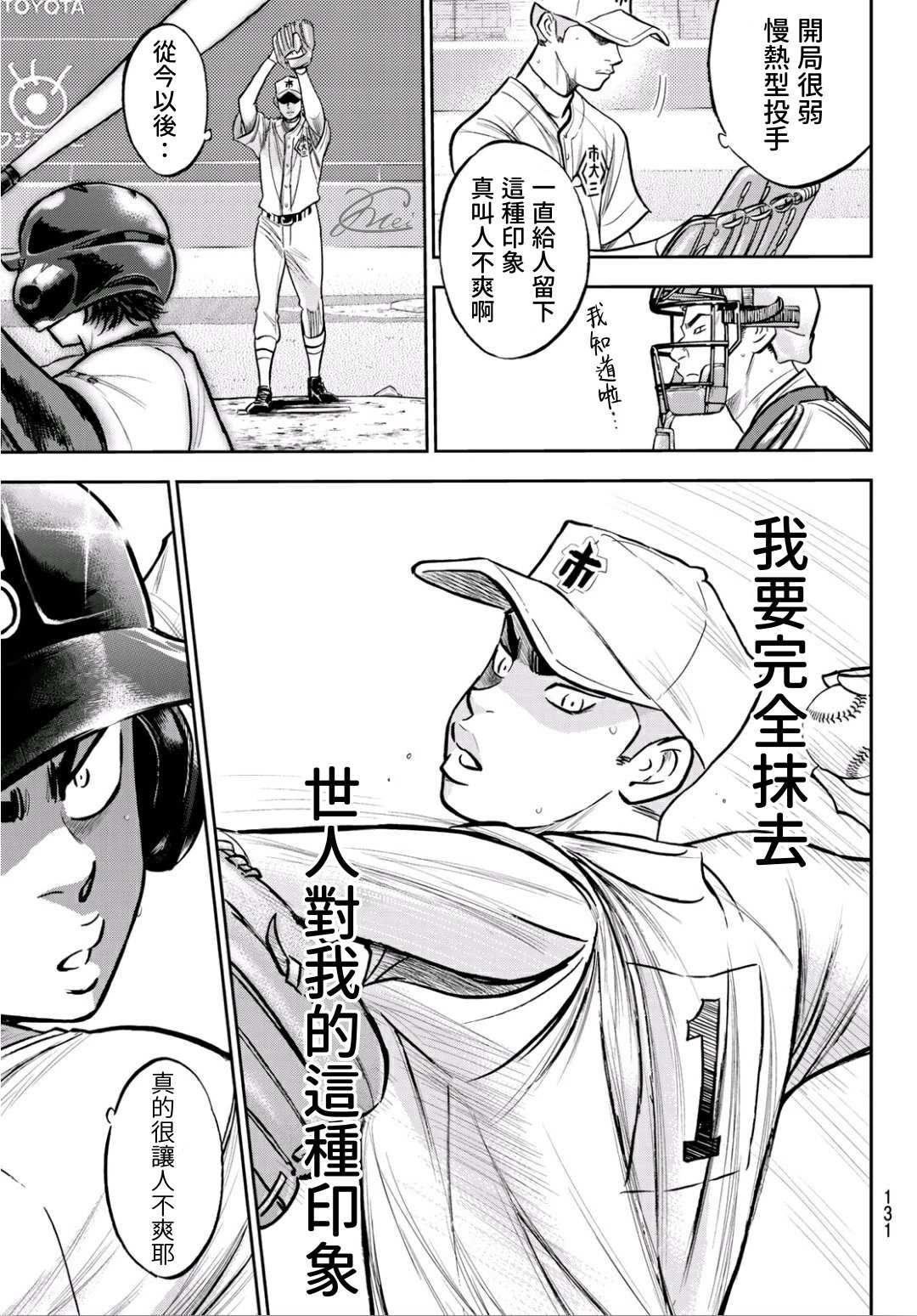 第2部226话 秒杀6