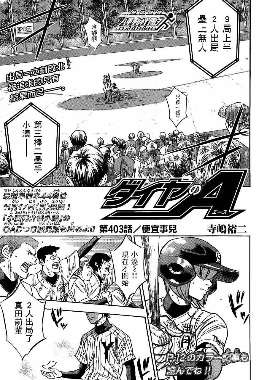 第403话0