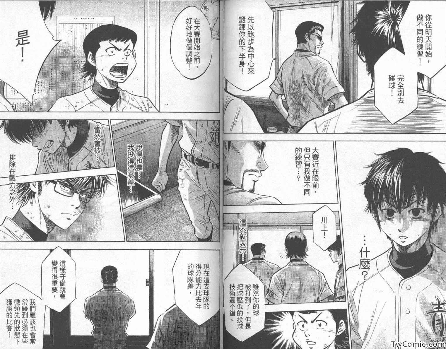 第25卷85