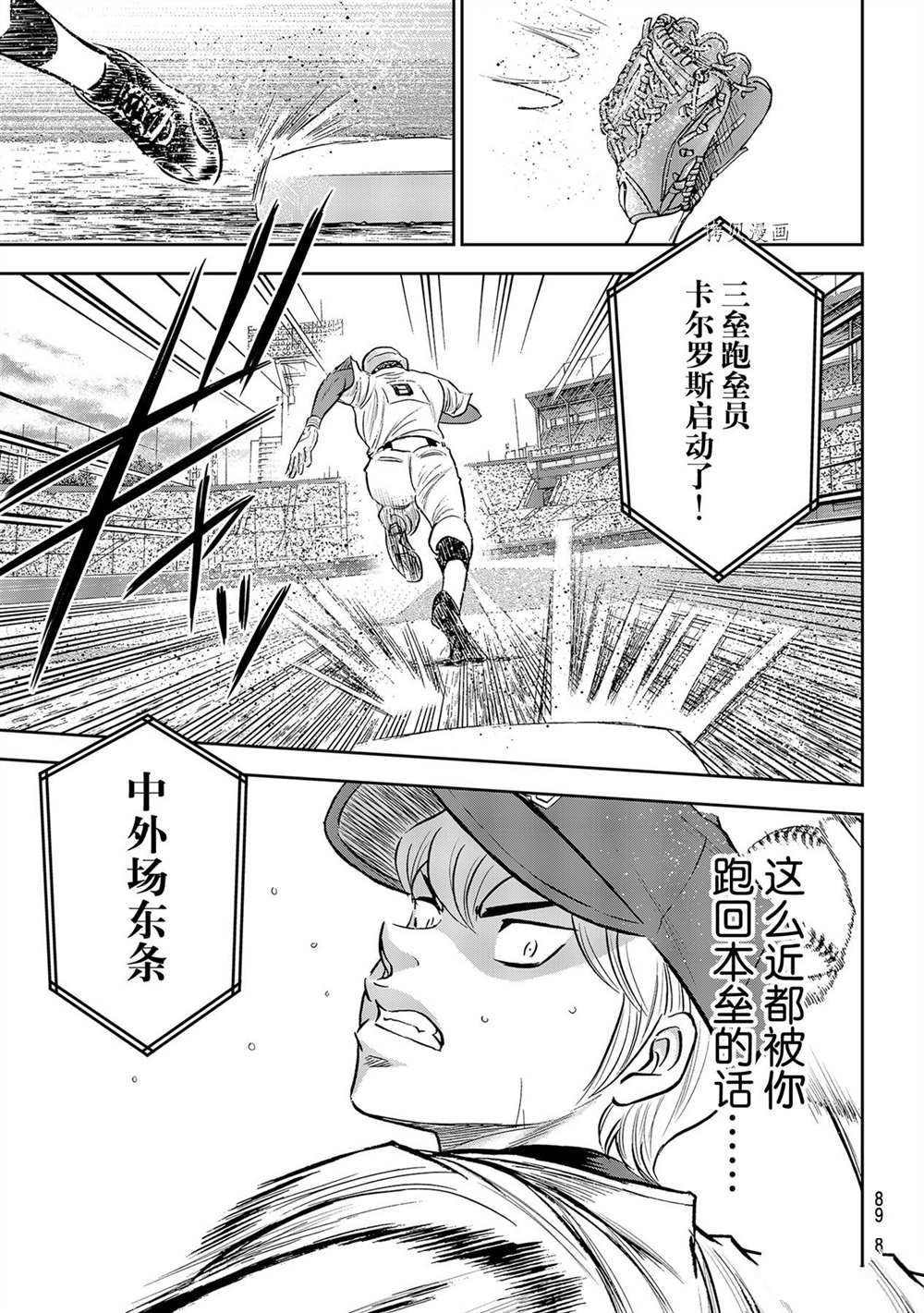 第二季第267话6