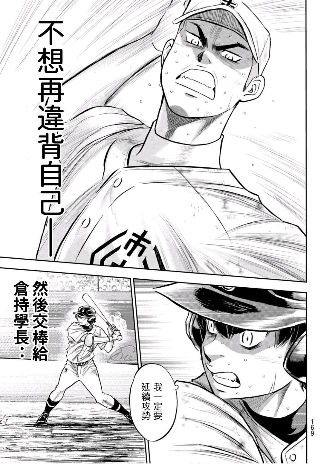 第2部245话 延续下去7