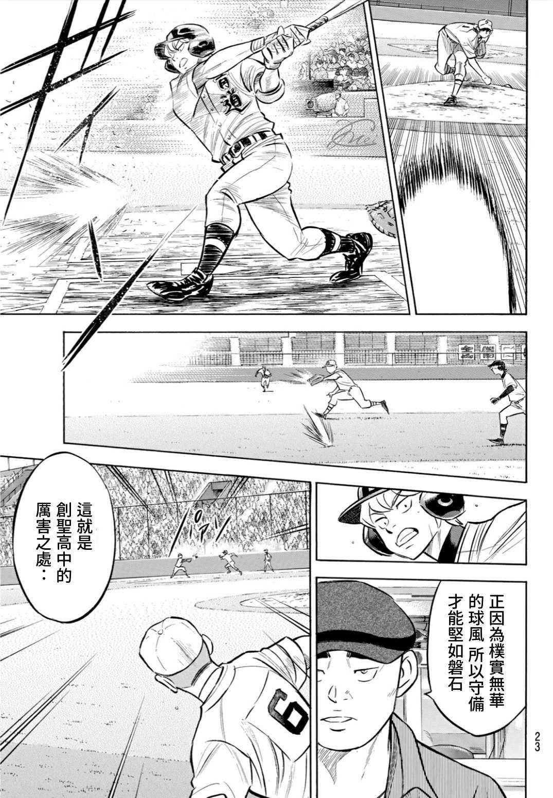 钻石王牌207 强音5
