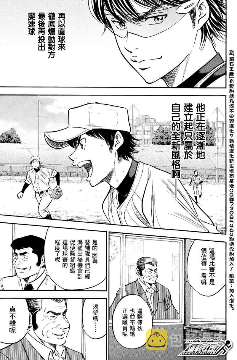 第323话18