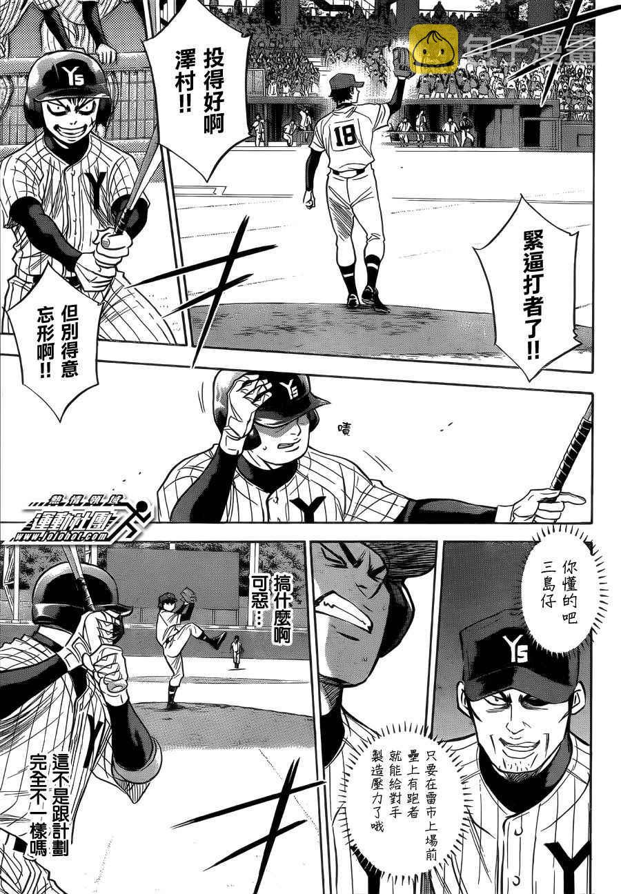 第395话8
