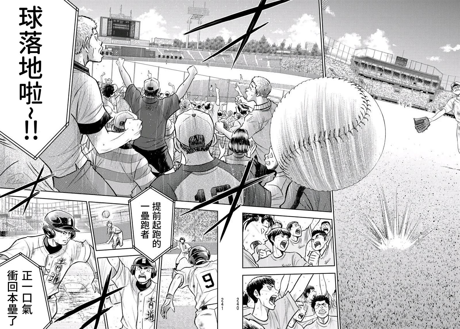 第2部 第250话 让你久等啦10