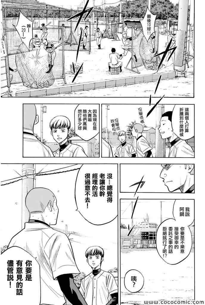 第294话18