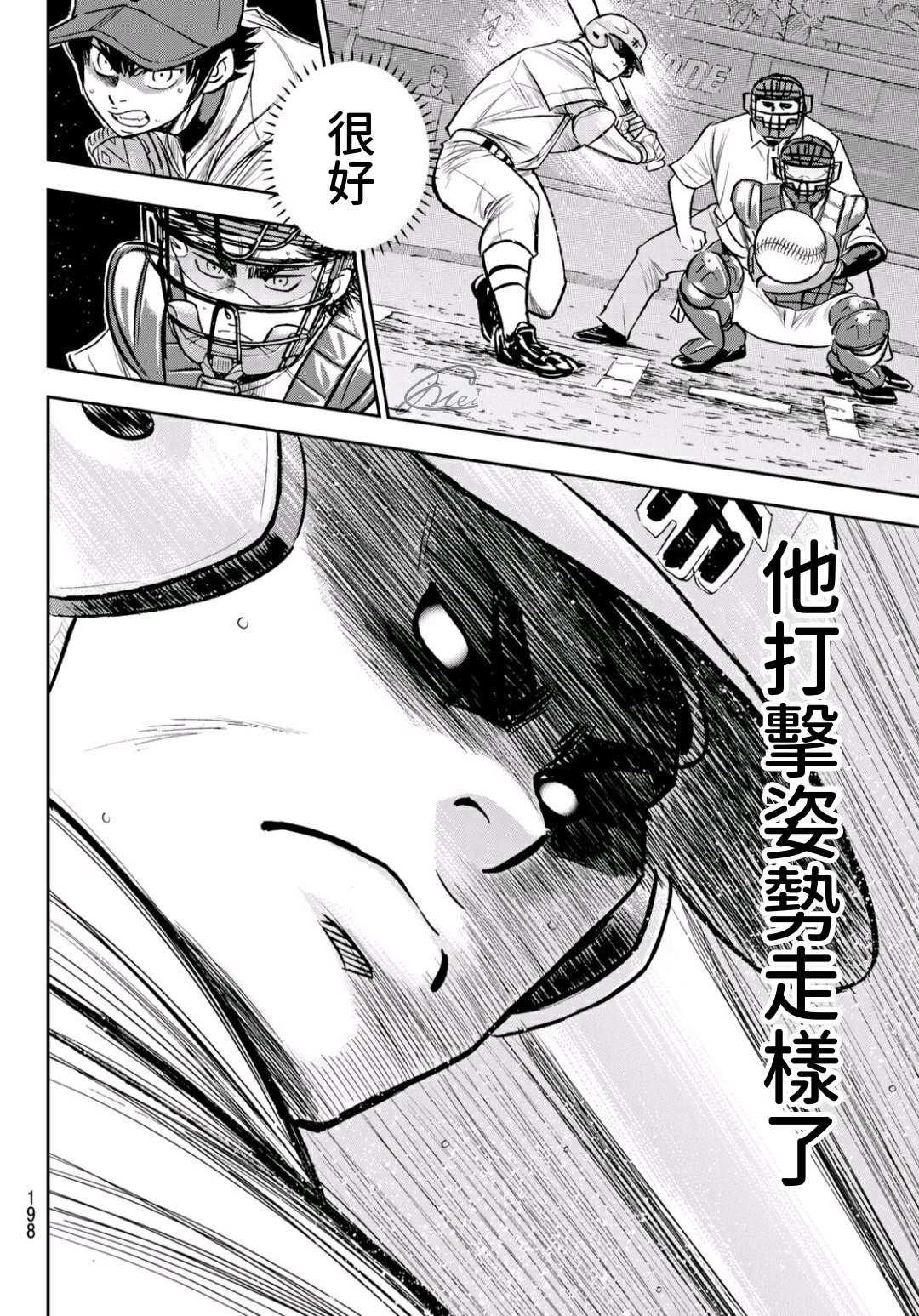 第2部227话 这就是三高15