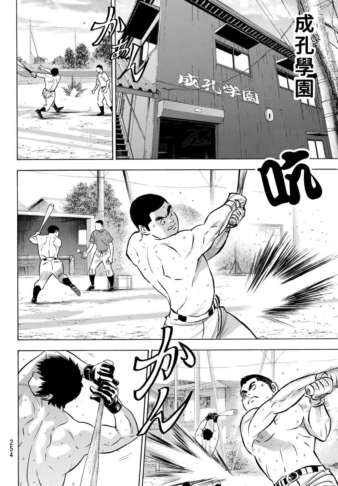 第2部199话 我们的明天9