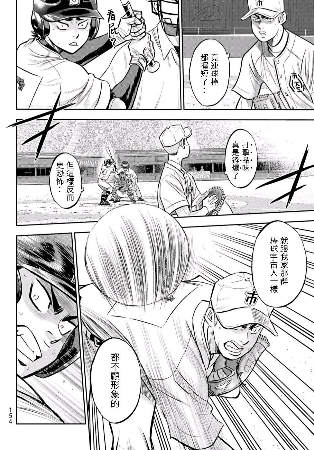 第2部232话 自己的风格5