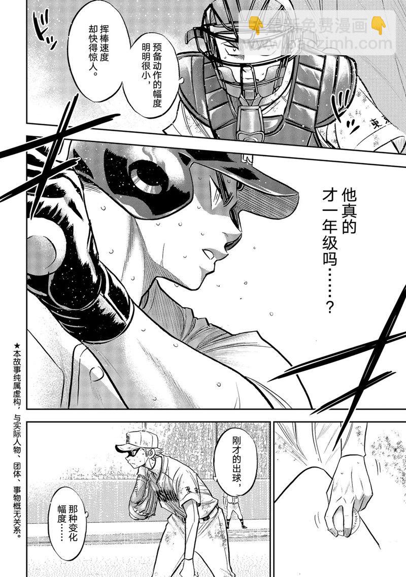 第二季第299话1