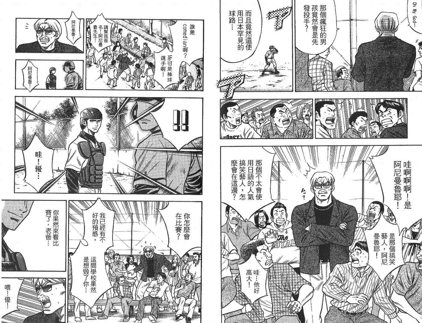 第4卷90