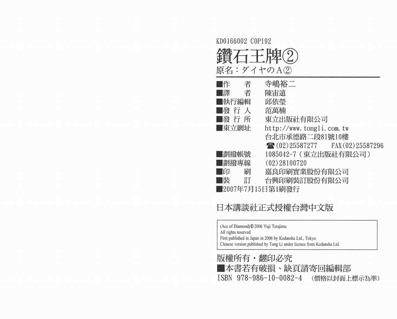 第2卷97