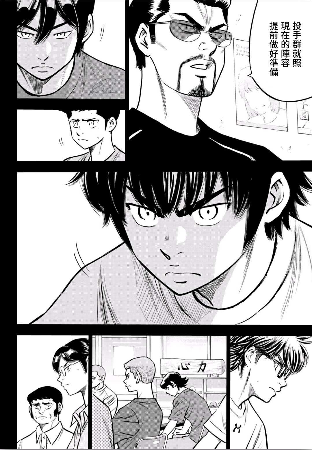 第2部223话 球队的抉择10