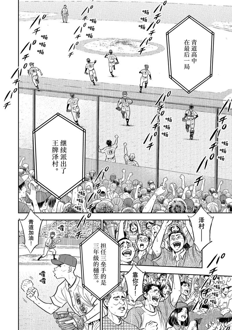 第二季第300话3