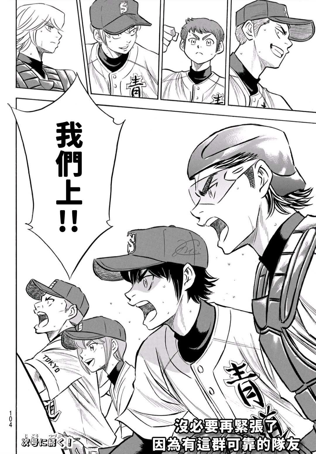 第2部192话 经验值18