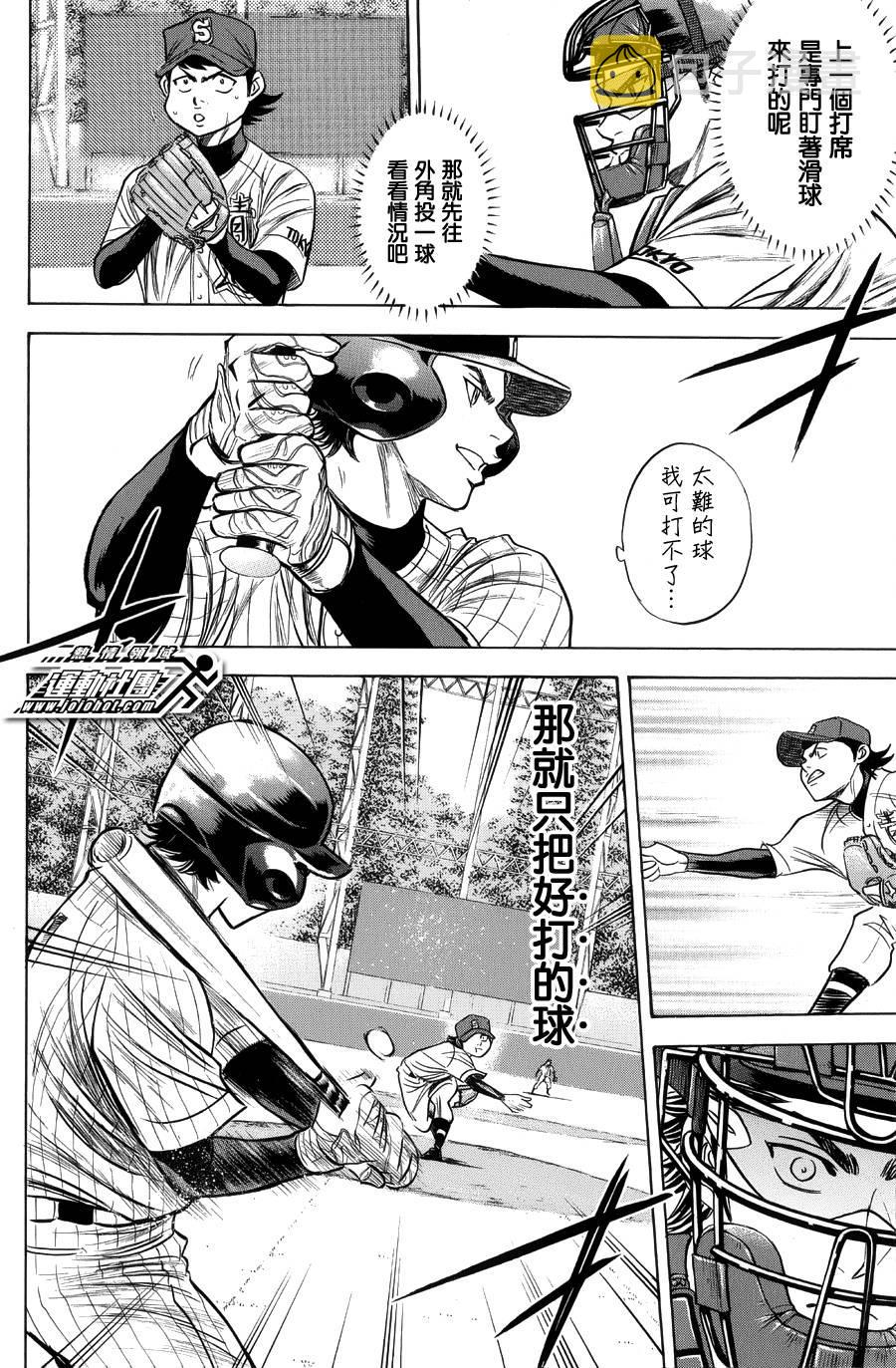 第381话4