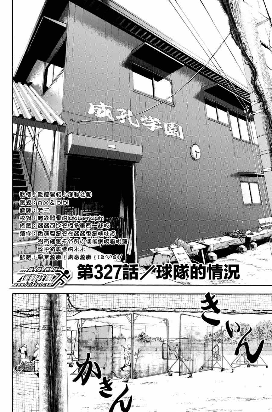 第327话1