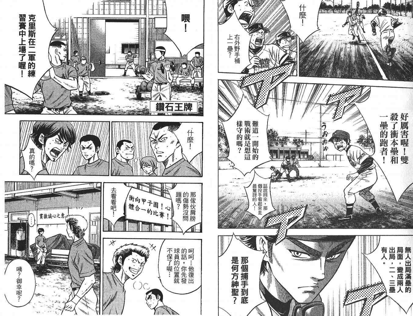 第4卷76