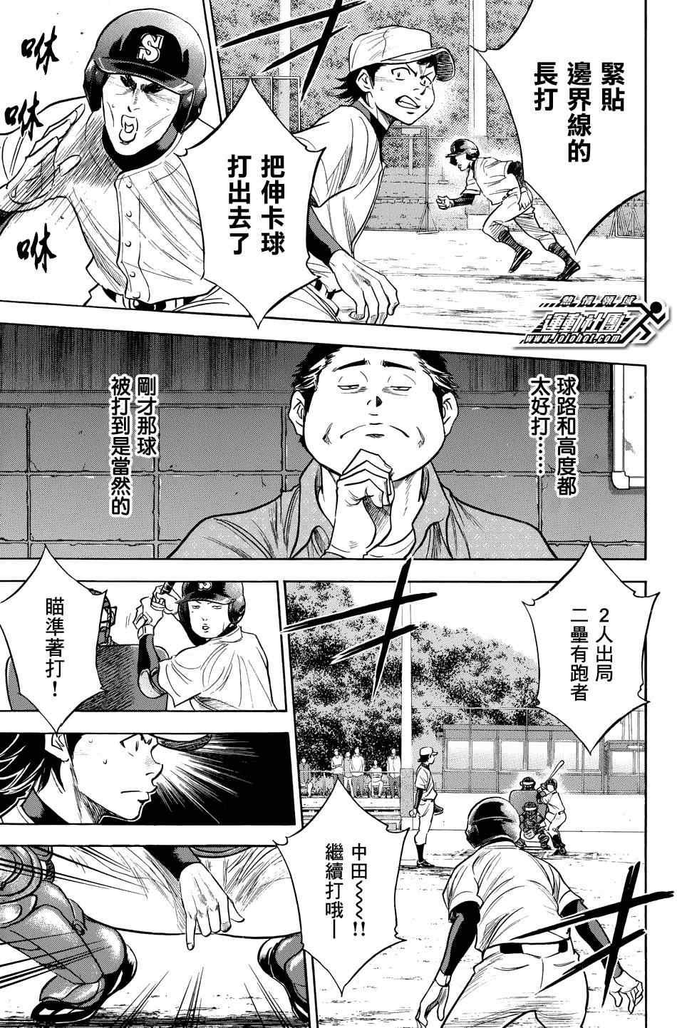第325话6