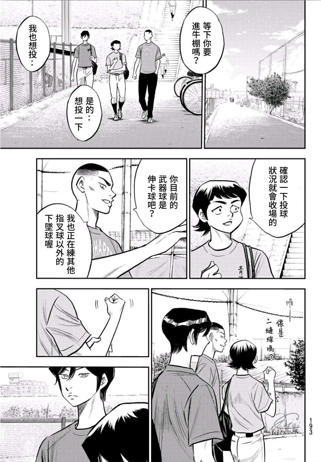 第2部221话 异样12