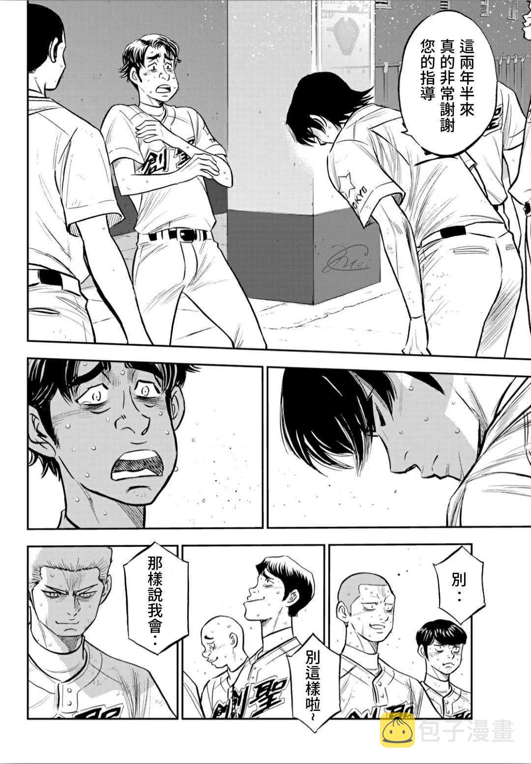 第2部217话 礼物14