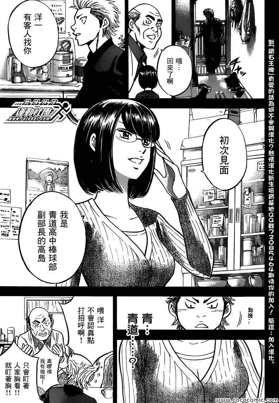 番外篇6