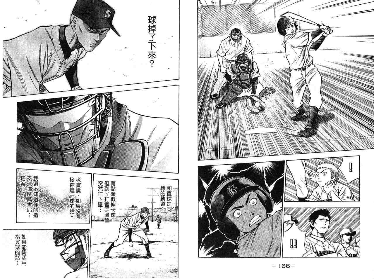 第7卷85