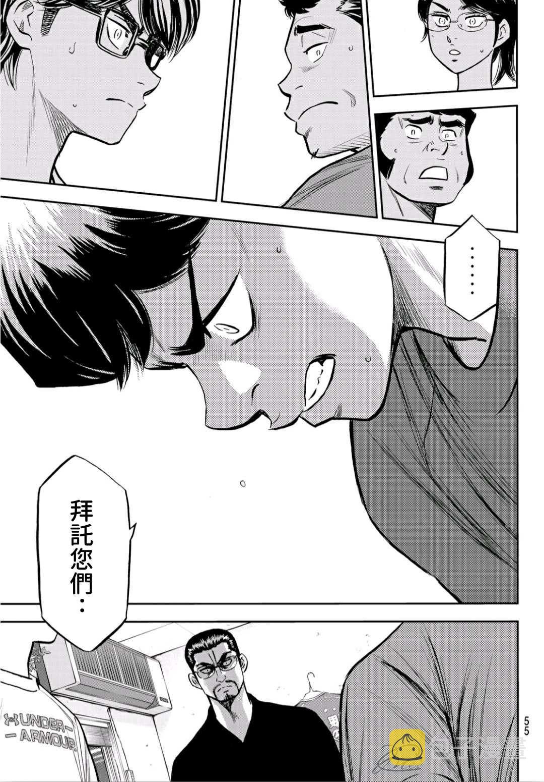 第2部222话 恳求14