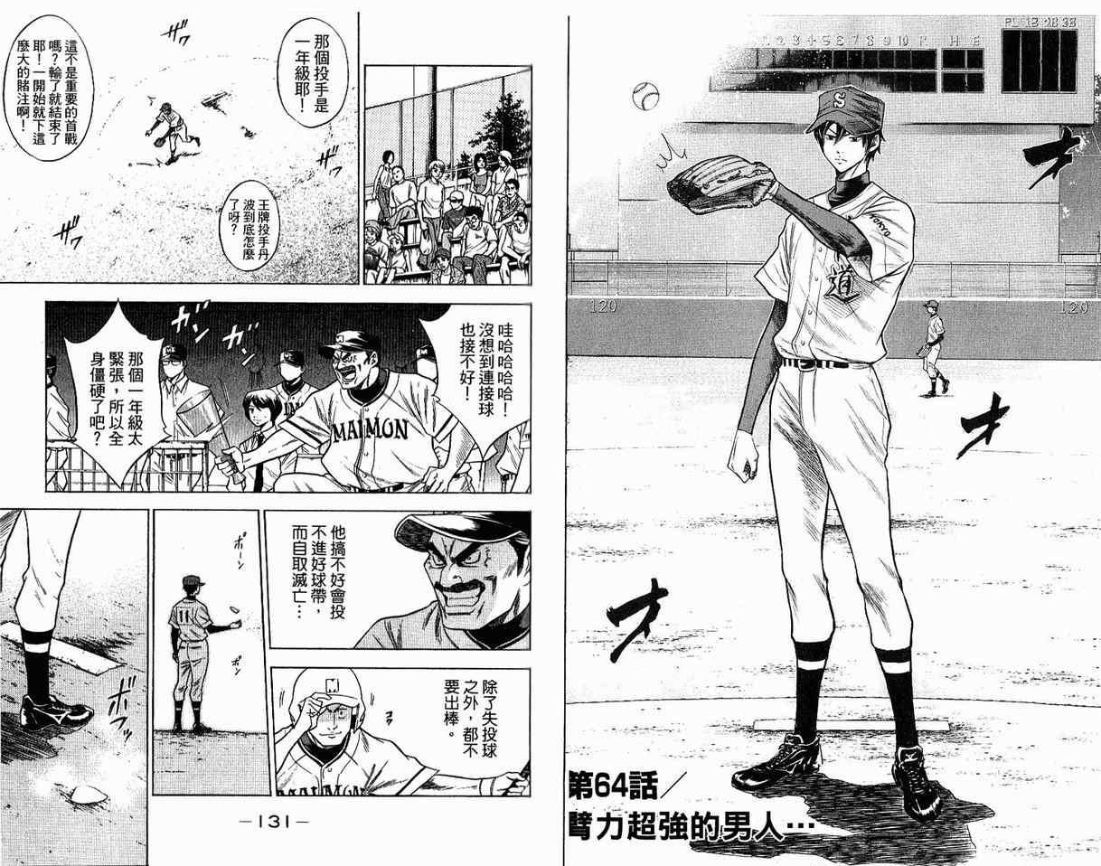 第8卷67