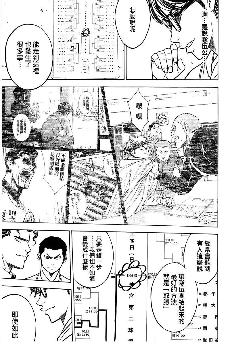 第364话14