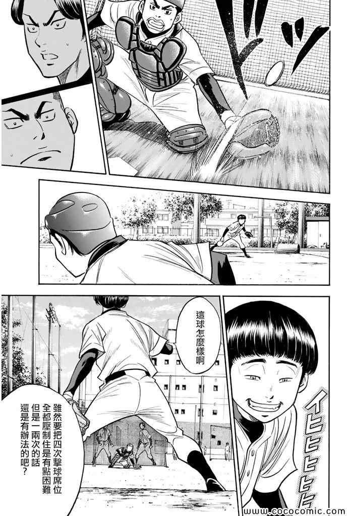 第299话18