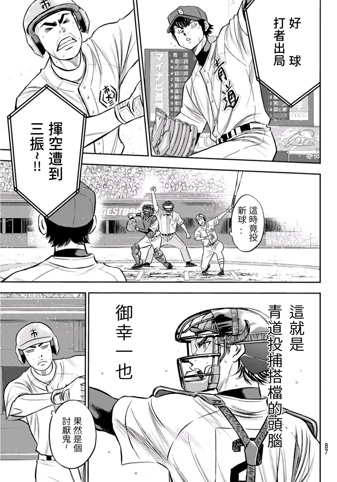 第2部230话 记录2