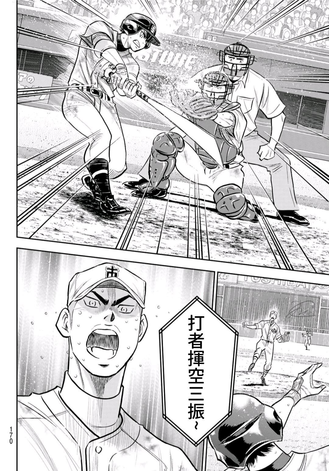 第2部245话 延续下去8