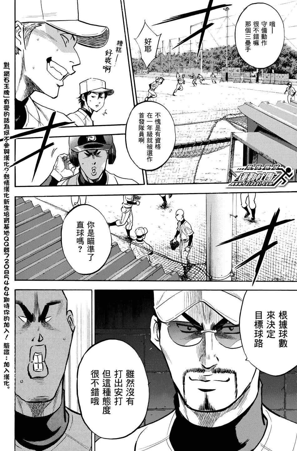 第321话5