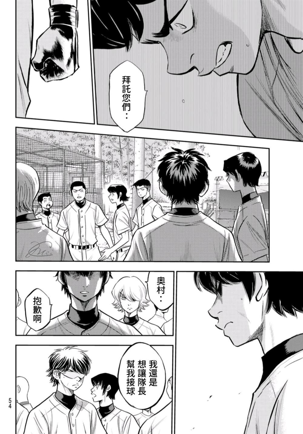 第二季第260话 那一天13